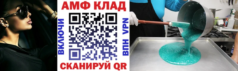 АМФЕТАМИН 98% Горячеводский