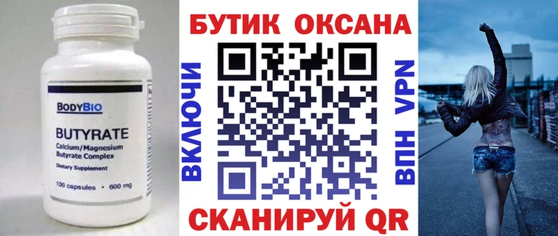 Бутират жидкий экстази  продажа наркотиков  Горячеводский 