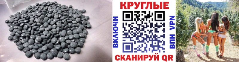 Экстази 300 mg  как найти   Горячеводский 
