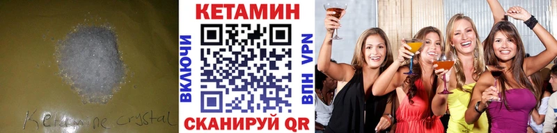 КЕТАМИН ketamine  blacksprut зеркало  Горячеводский 