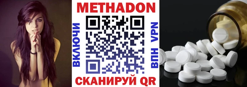 МЕТАДОН methadone цены наркотик blacksprut зеркало Горячеводский